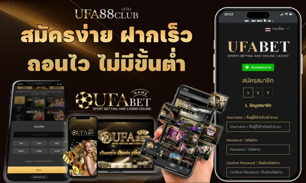 ufabet login