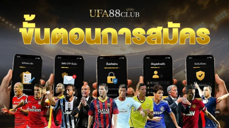 ทางเข้า ufabet ล่าสุด คืออะไร แนะนำ เว็บตรง สำหรับเดิมพัน ยูฟ่าเบท สมัครง่าย 2026