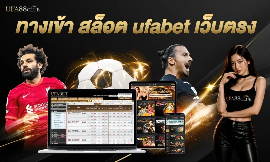 สล็อต ufabet เว็บตรง