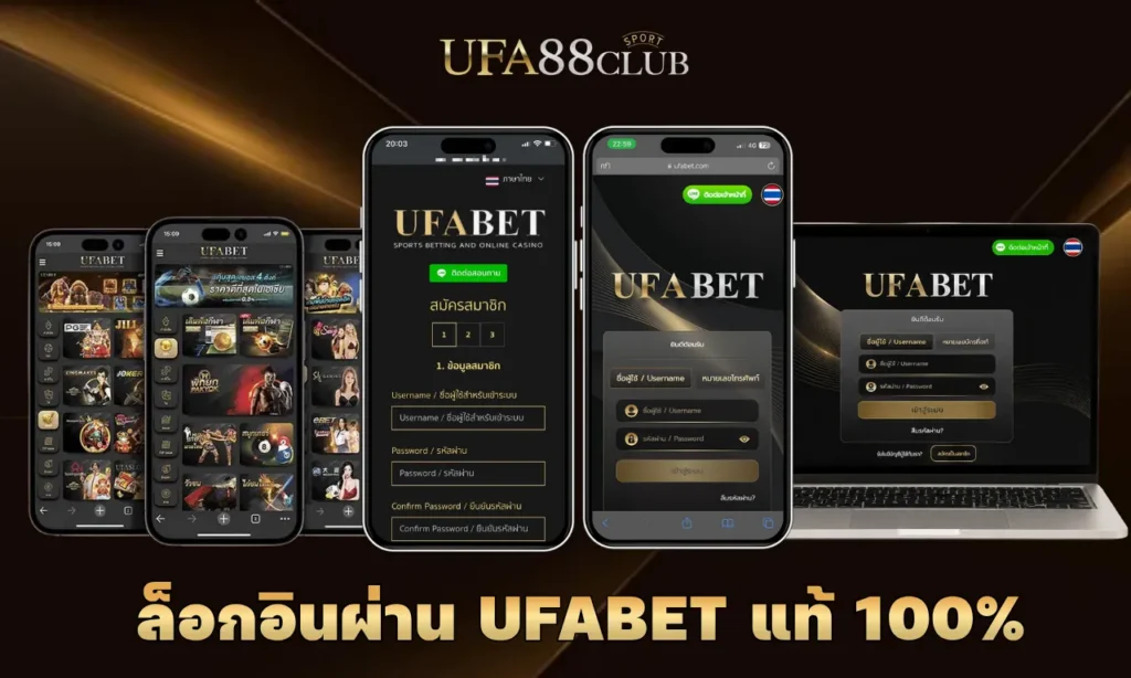 ทางเข้ายูฟ่า