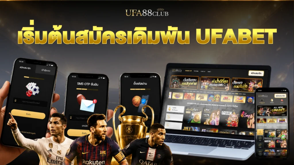 ทางเข้ายูฟ่าเบทมือถือ
