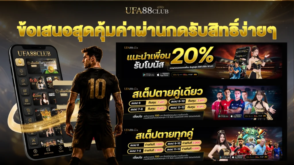 ทางเข้ายูฟ่าเบทมือถือ