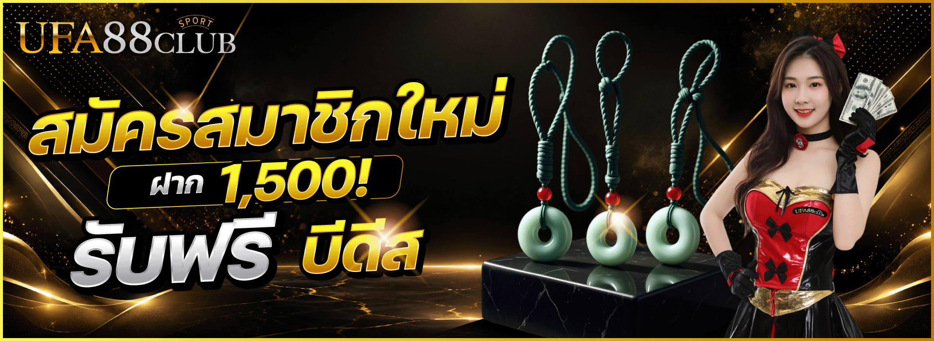 บีดีส