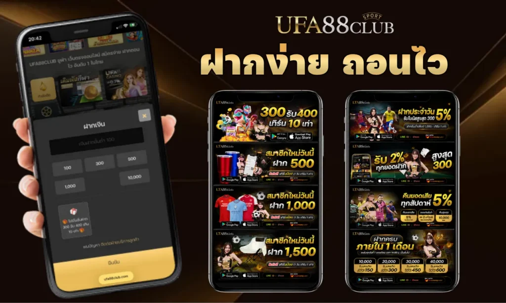 ยูฟ่า888