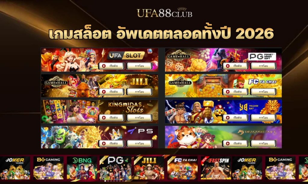 สล็อตยูฟ่า