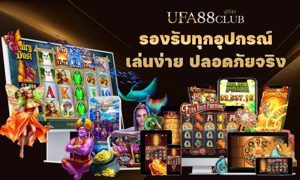 สล็อตยูฟ่า