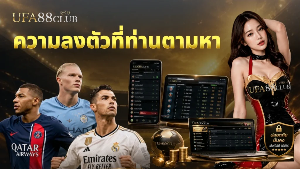 เว็บบอล ufabet