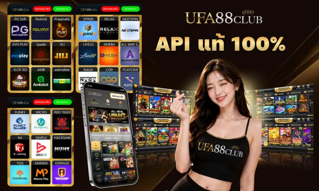ufabet เว็บตรง