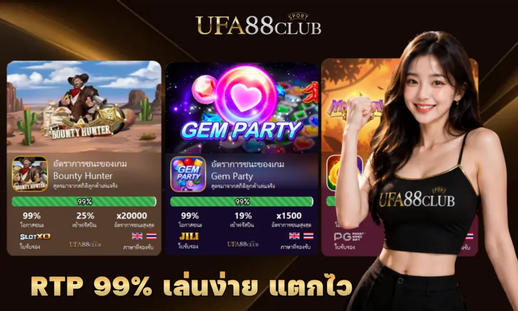 ufabet เว็บตรง