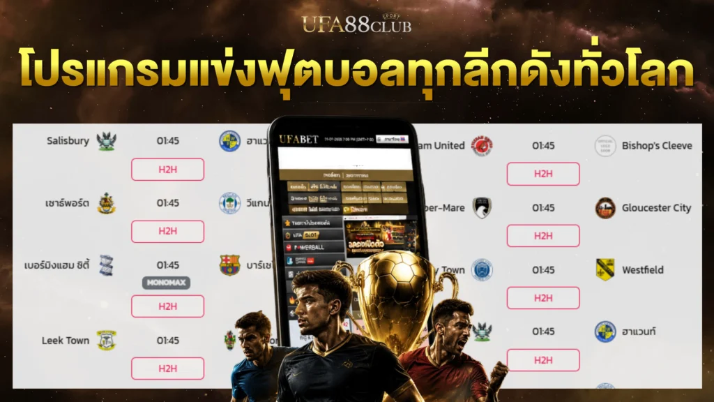 โปรแกรมบอล