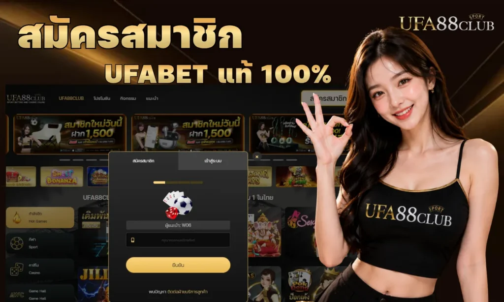 ทางเข้า ufabet เว็บตรง