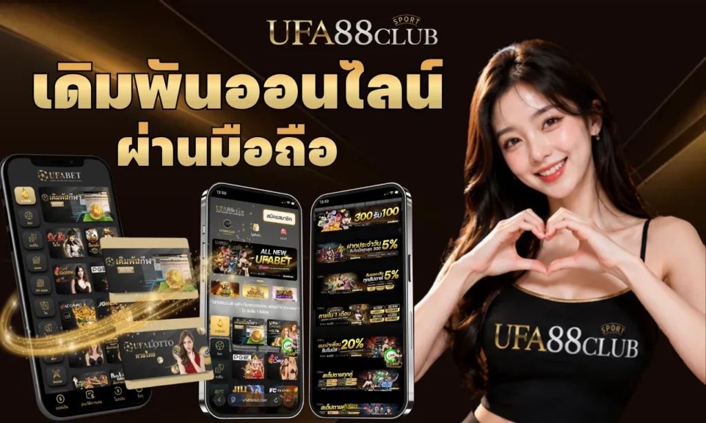 ทางเข้า ufabet เว็บตรง
